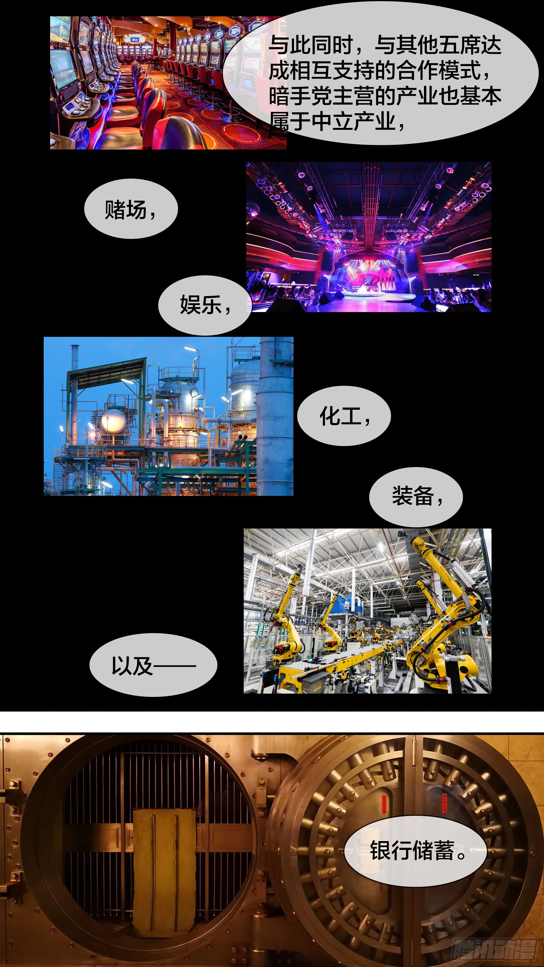 烏鴉 - 【新月】003 - 2