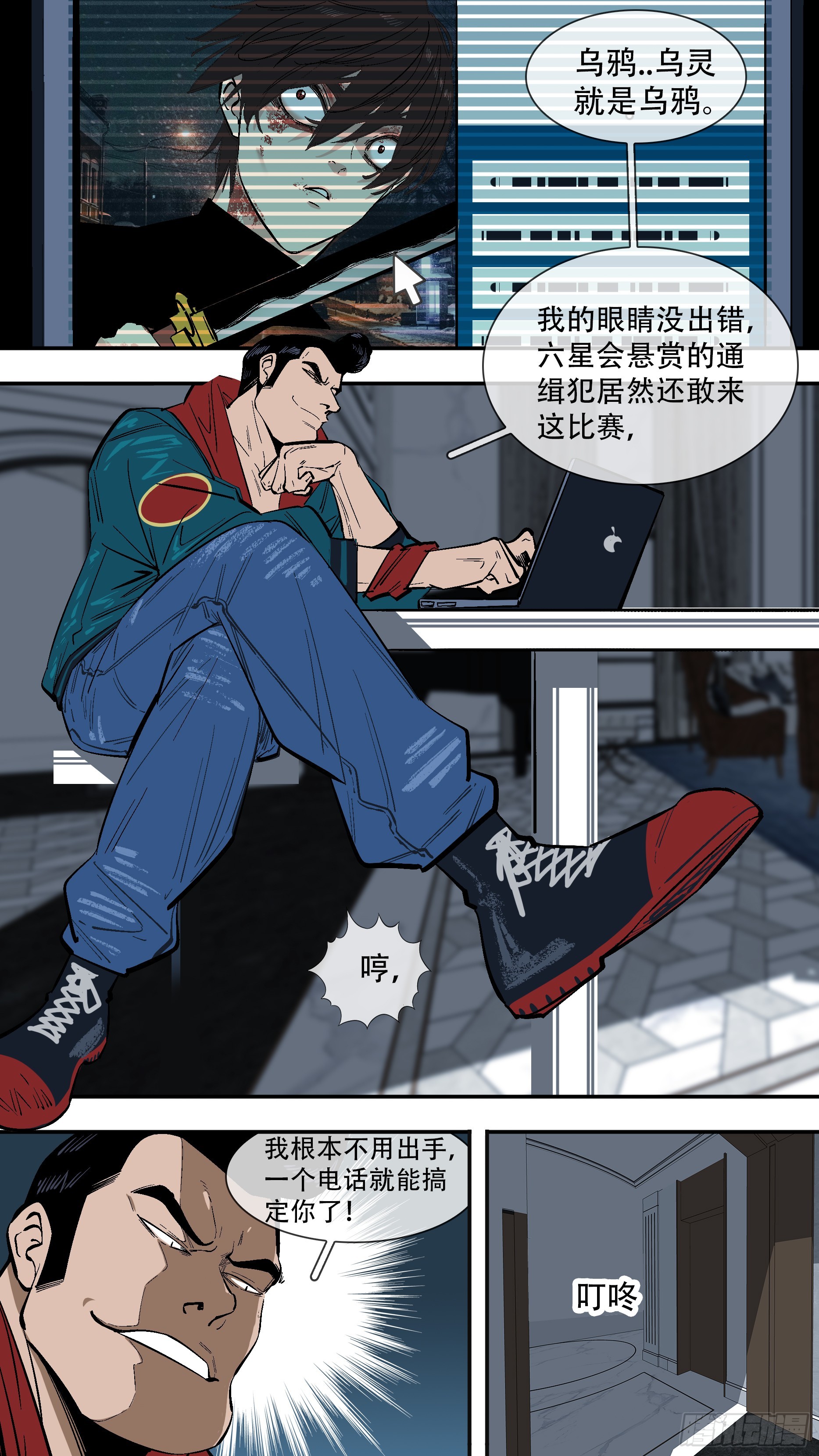 烏鴉 - 【新月】011 - 2