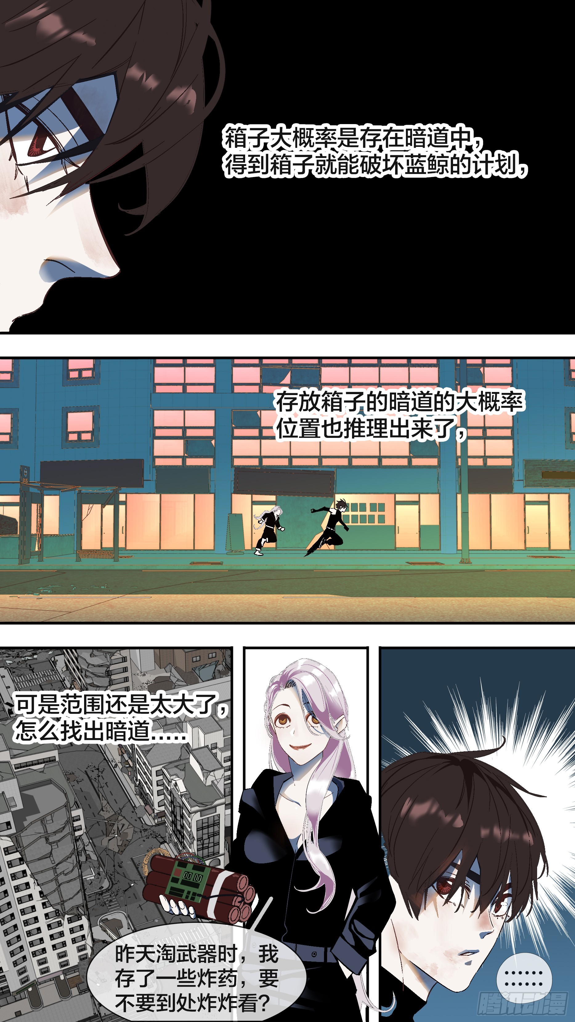烏鴉 - 【全面戰爭】008 - 1