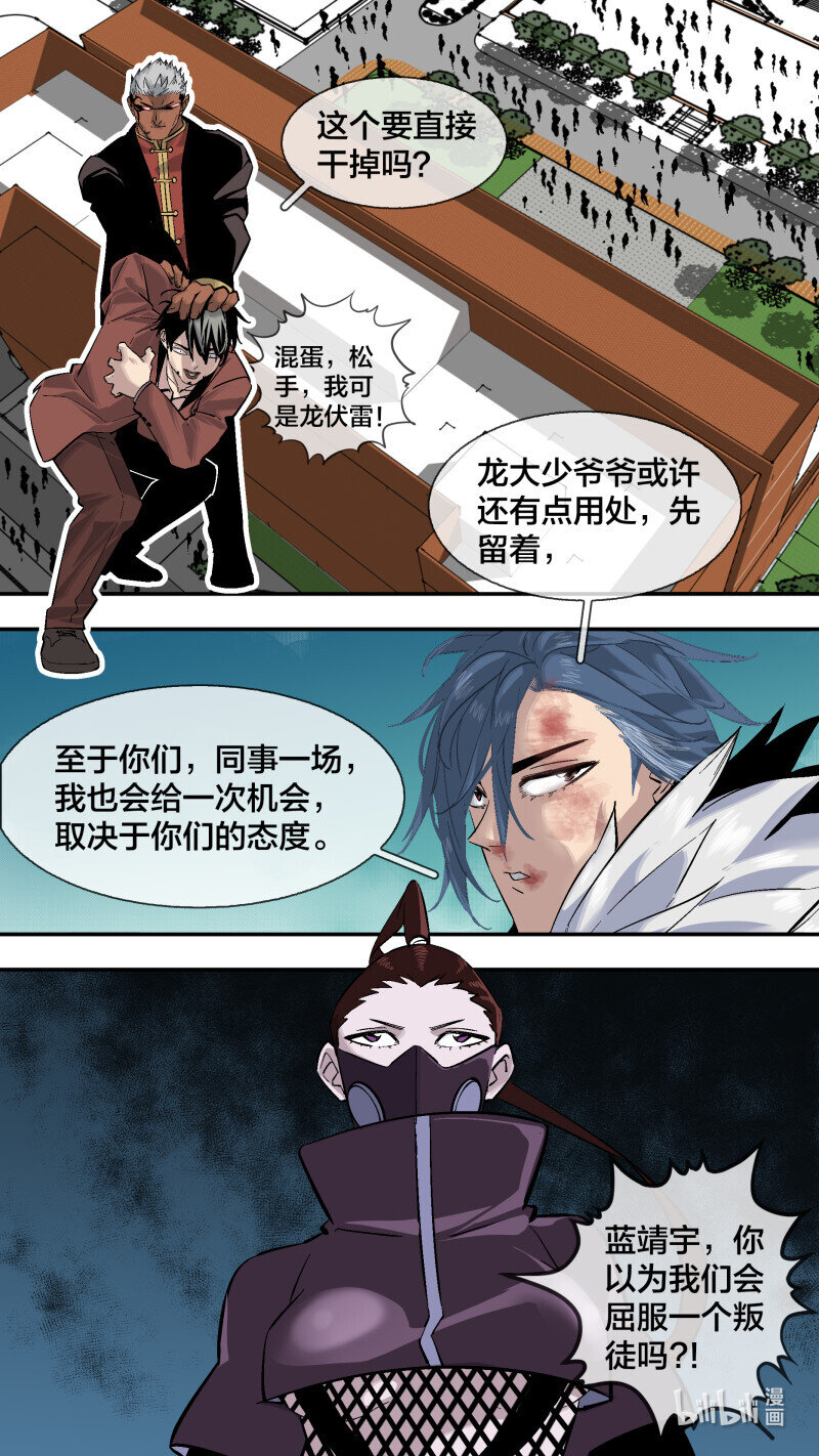 烏鴉 - 269 【全面戰爭】016 - 1