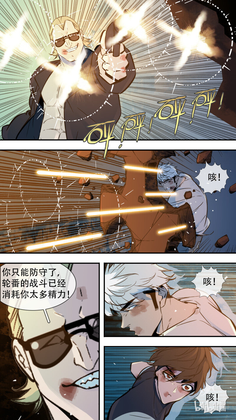 烏鴉 - 286 【止戰之殤】014 - 1