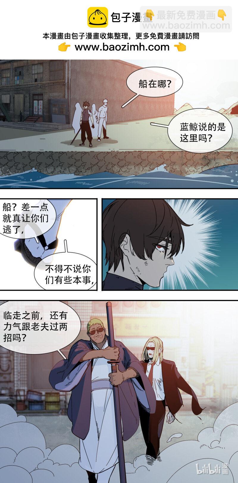 烏鴉 - 290 【止戰之殤】017 - 2