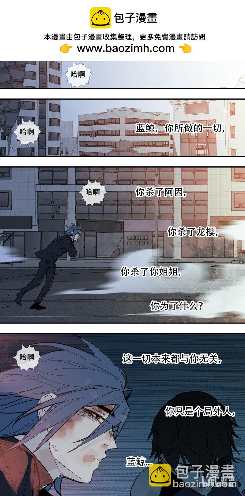 烏鴉 - 292 【止戰之殤】019 - 2