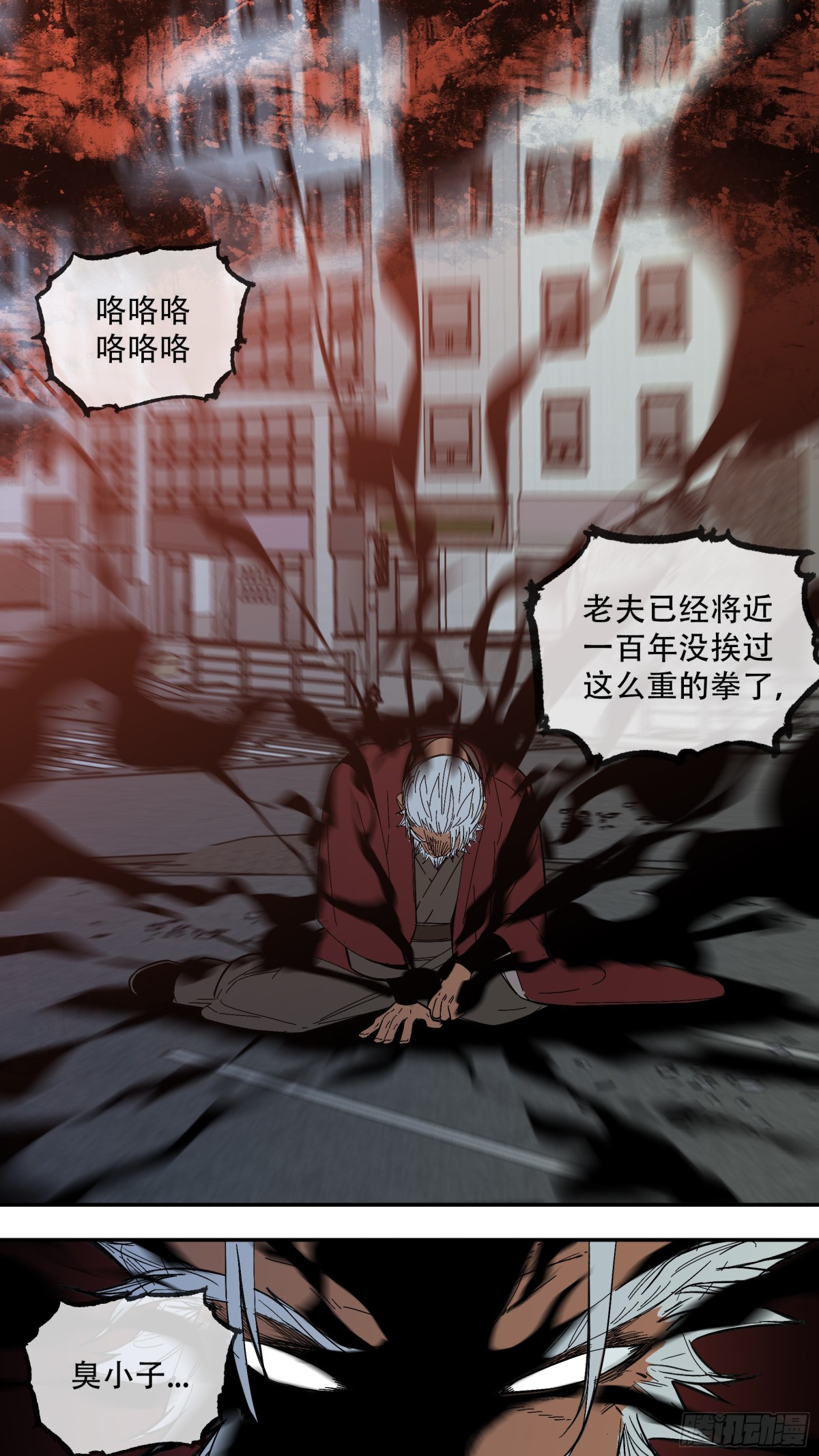 烏鴉 - 【止戰之殤】019 - 1