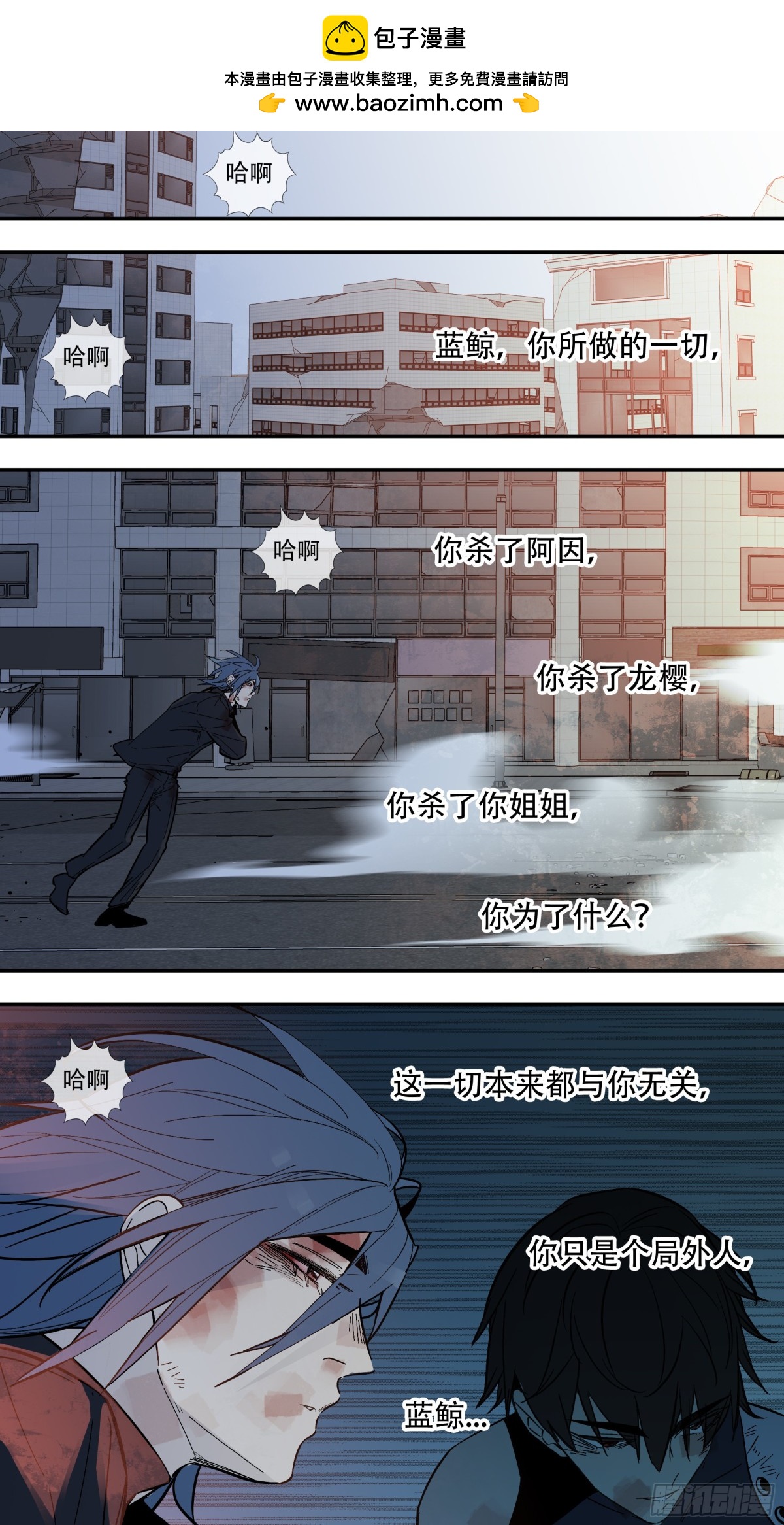 烏鴉 - 【止戰之殤】019 - 2