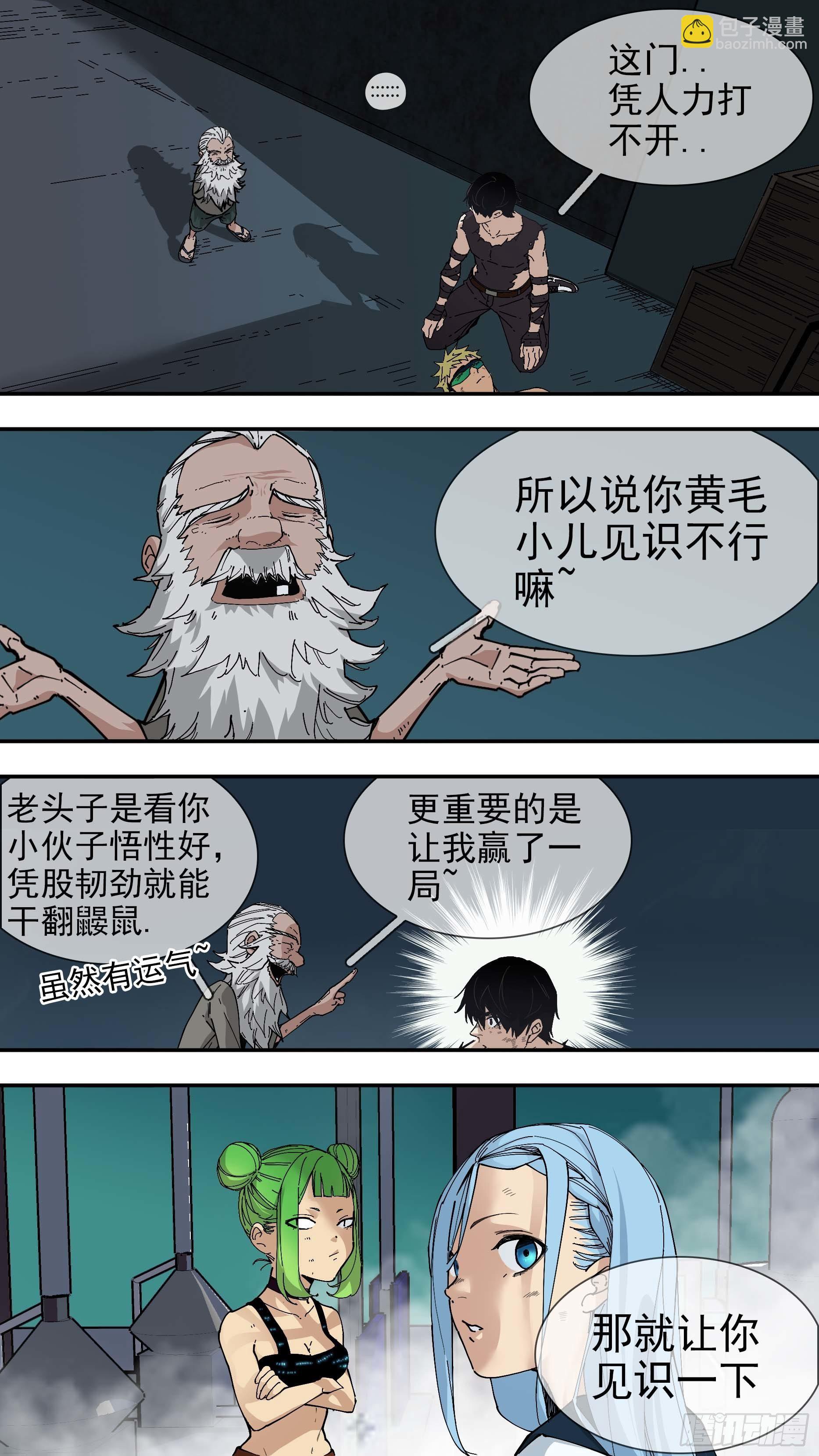 烏鴉 - 【銀】01 - 2
