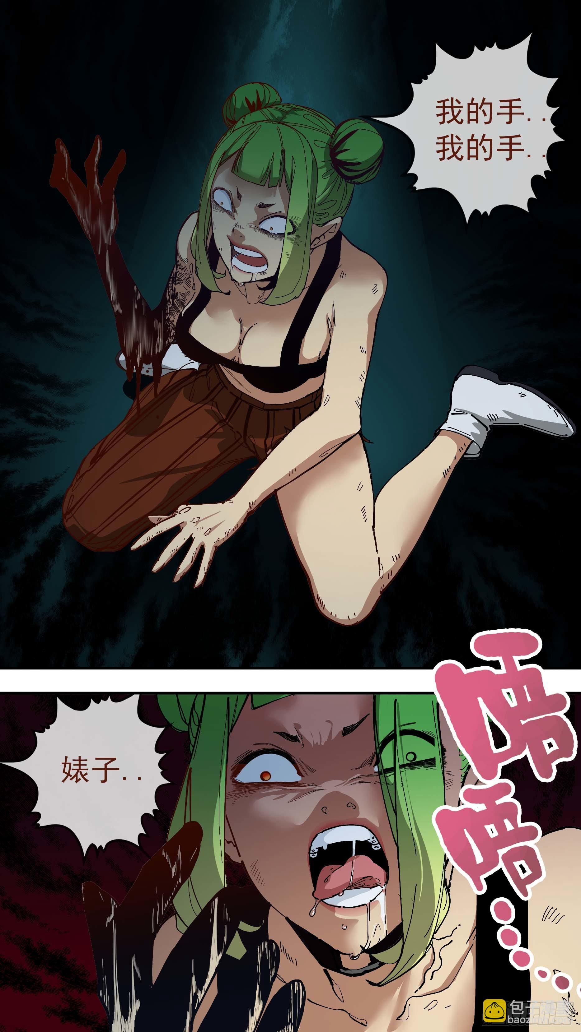 烏鴉 - 【銀】03 - 2