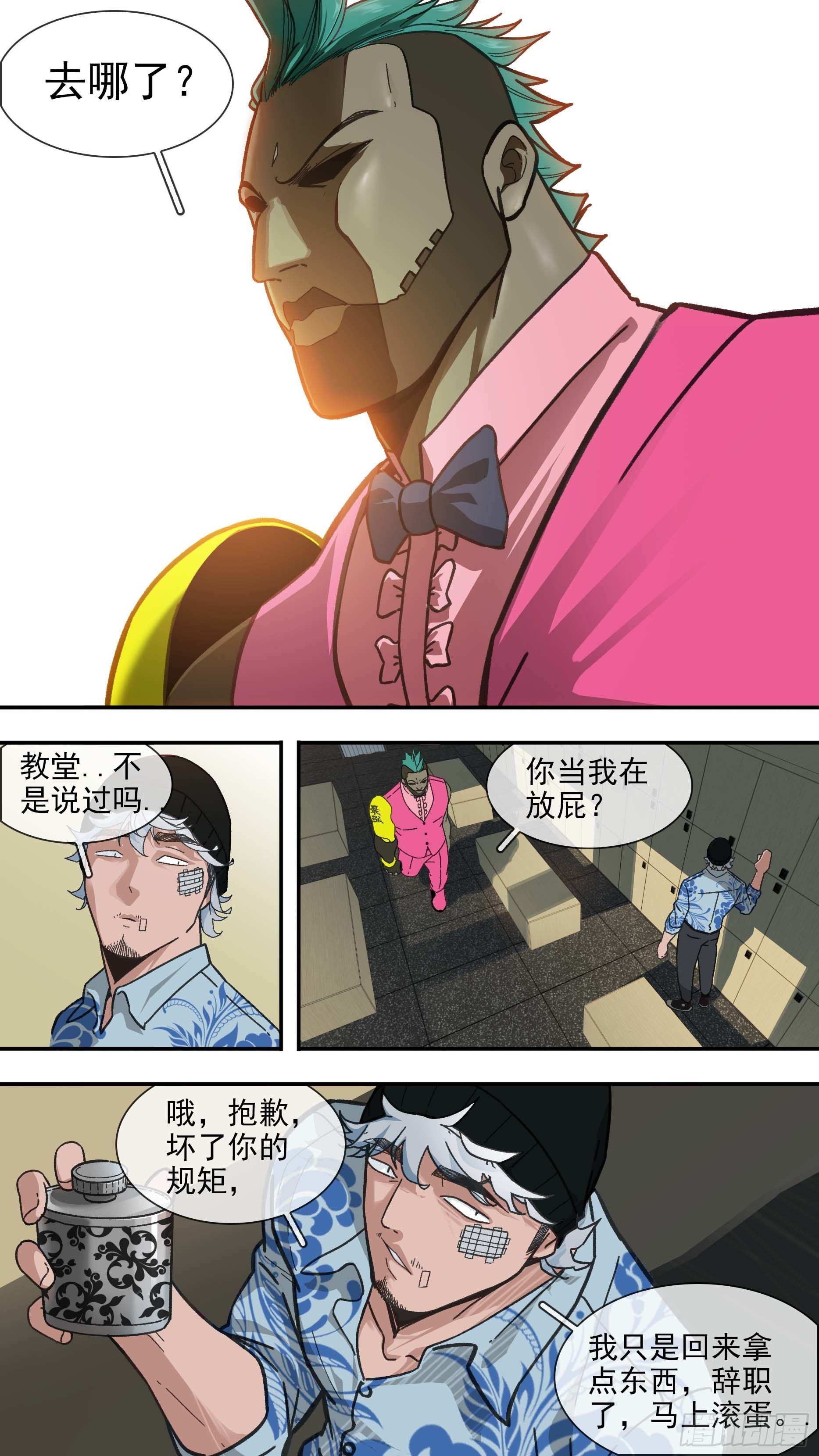 烏鴉 - 【白】016 - 2