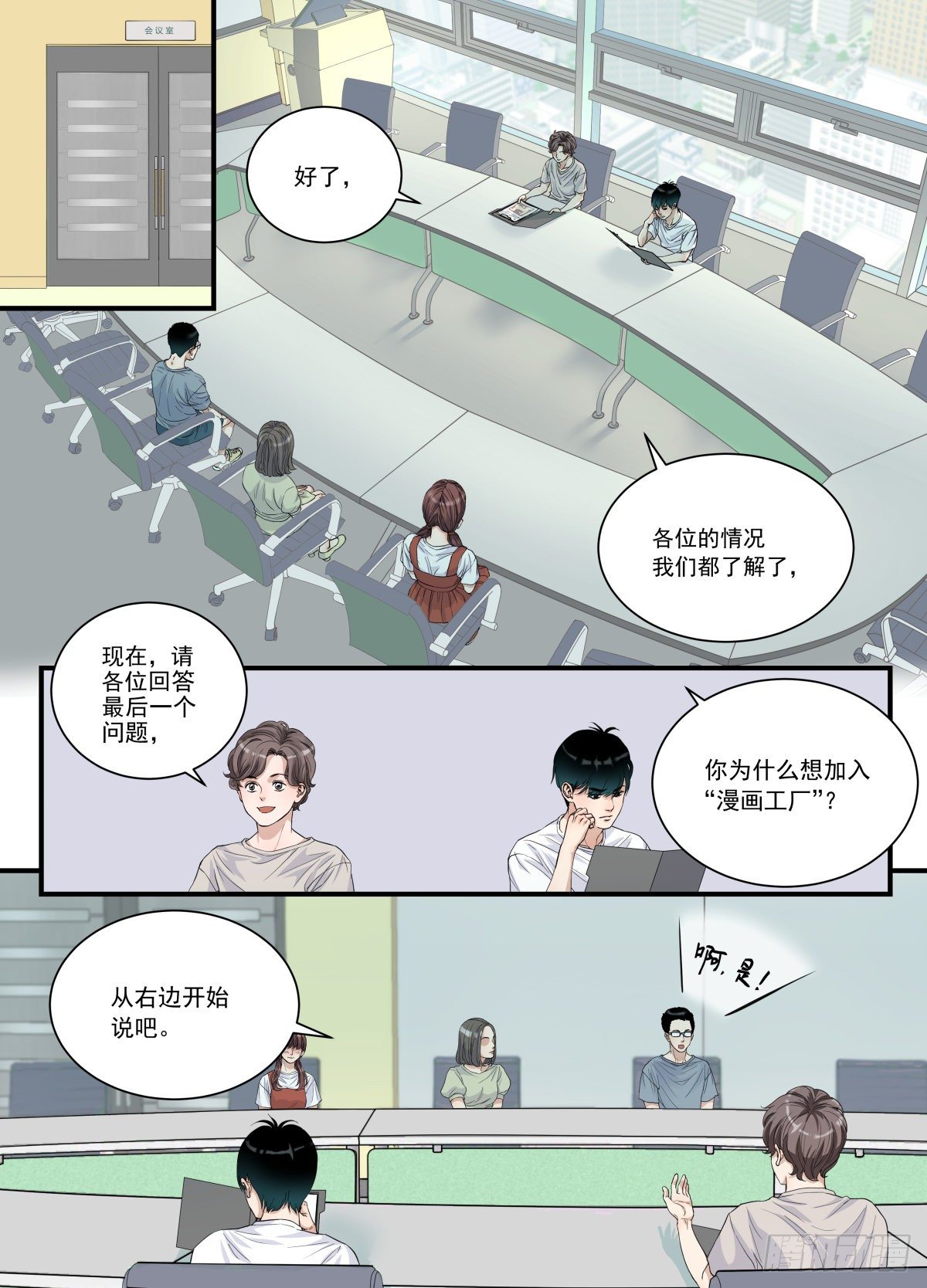 無言錄 - 漫畫工廠(1/2) - 2