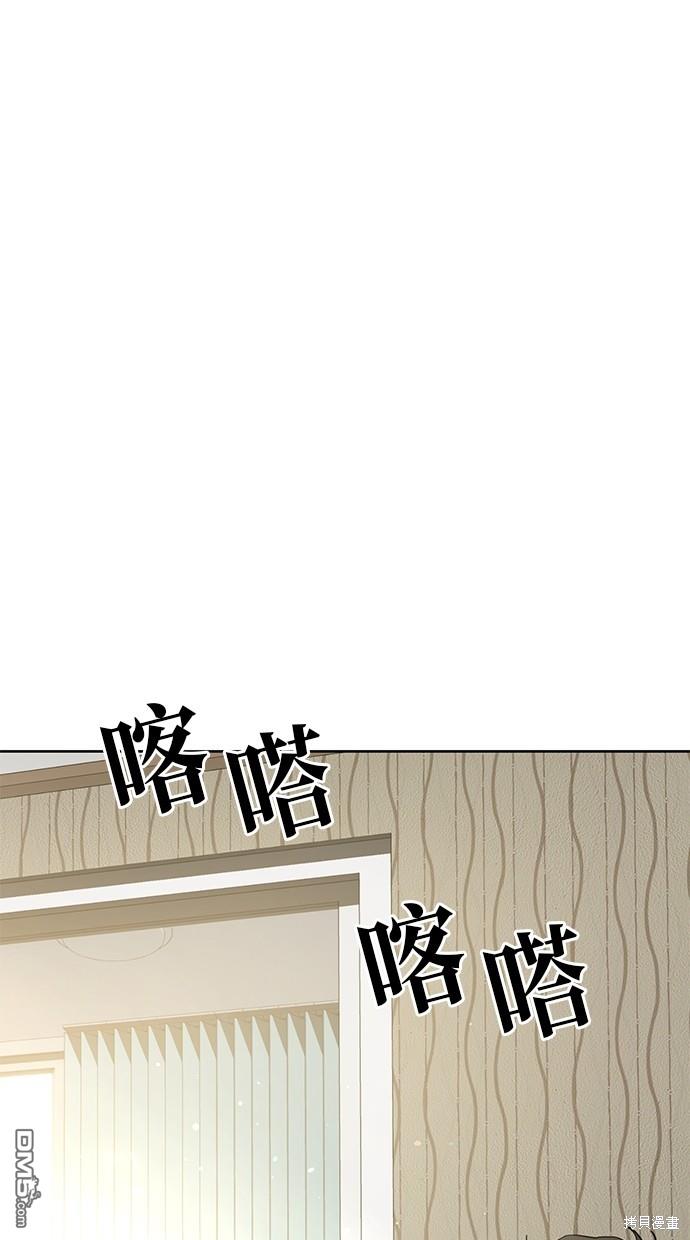 無業宅女吳夜 - 第34話(1/2) - 1