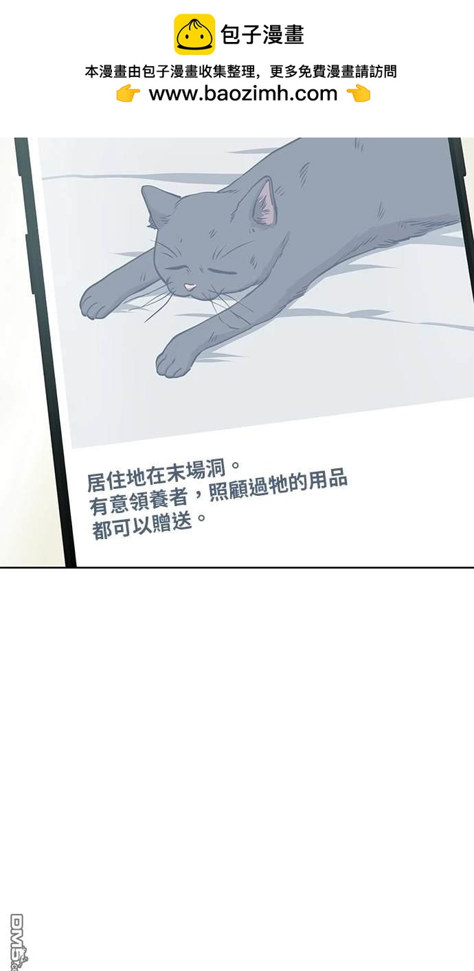 無業宅女吳夜 - 第40話(1/2) - 2
