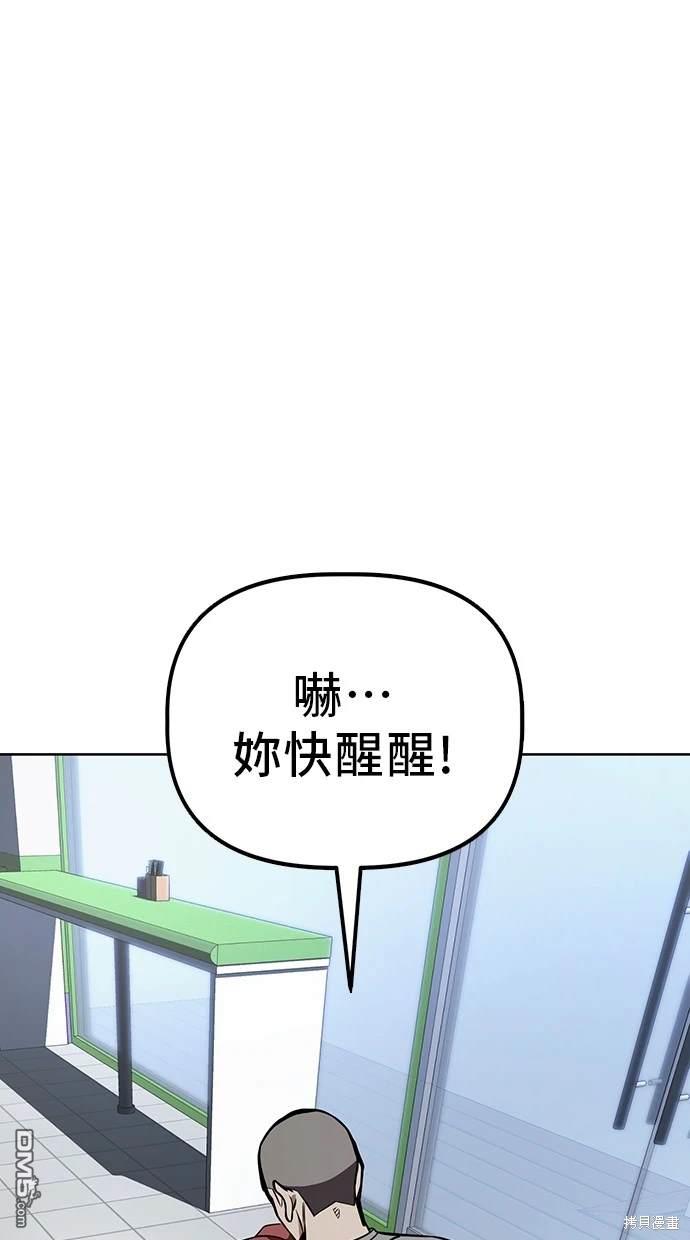 無業宅女吳夜 - 第56話(1/2) - 1