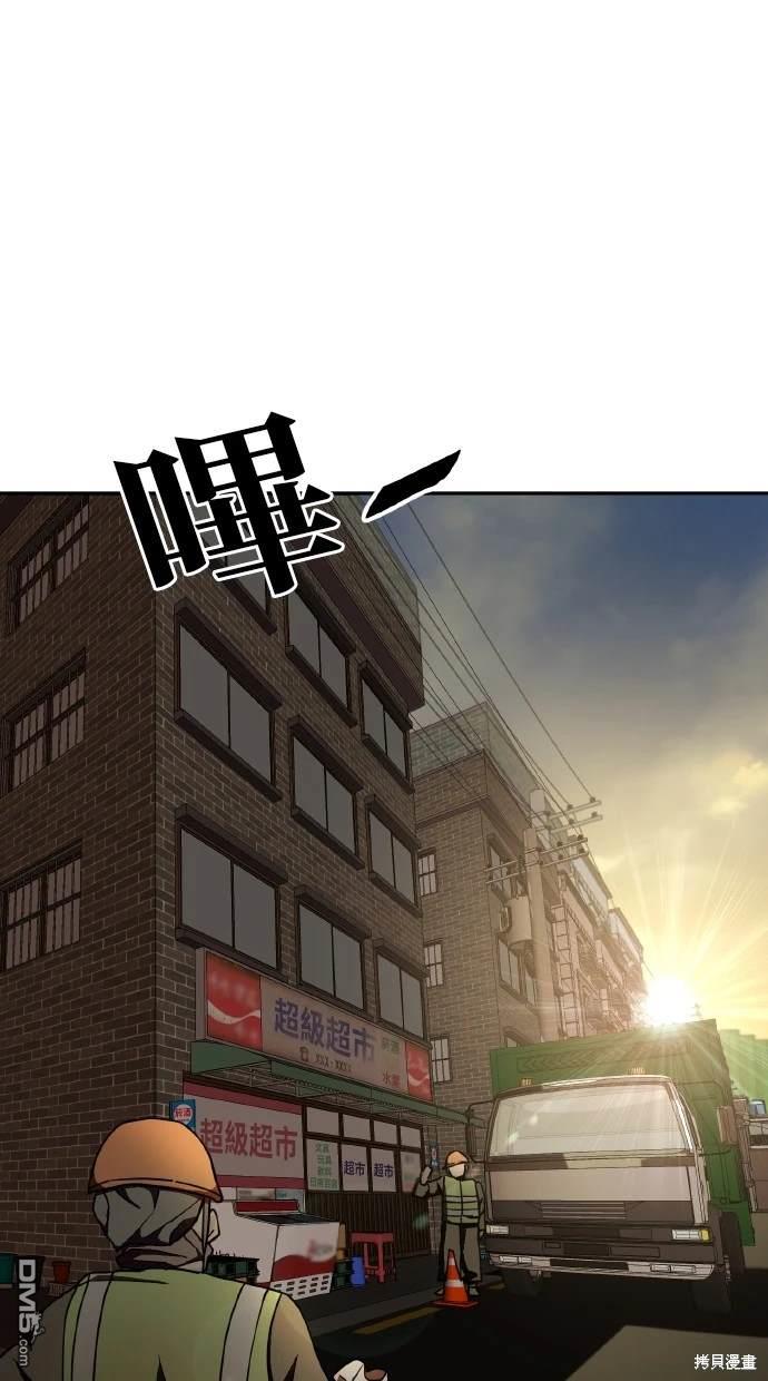無業宅女吳夜 - 第6話(1/2) - 1
