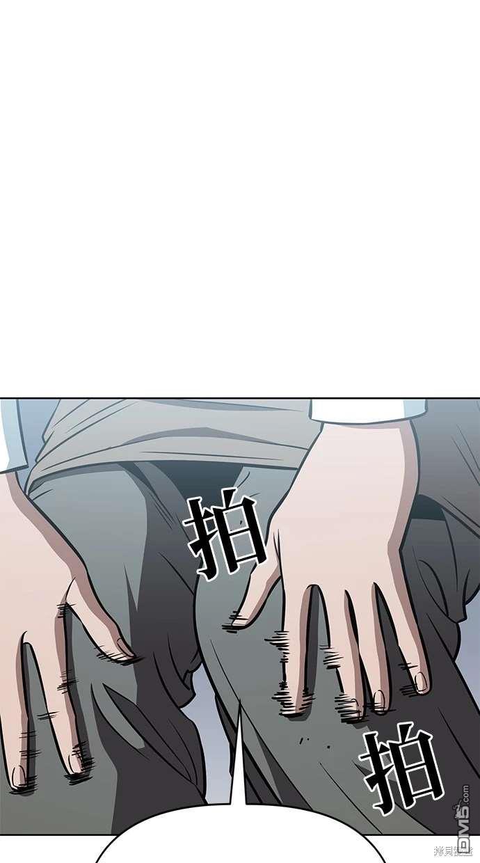 無業宅女吳夜 - 第66話(1/2) - 1