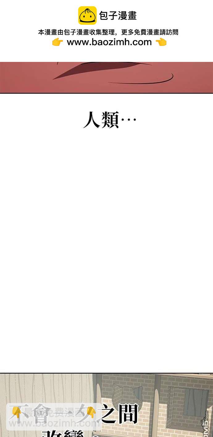 無業宅女吳夜 - 第68話(1/2) - 2