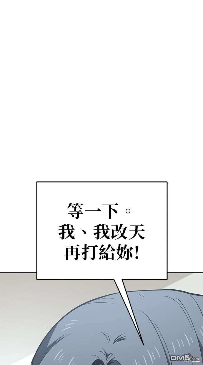 無業宅女吳夜 - 第72話(1/2) - 1