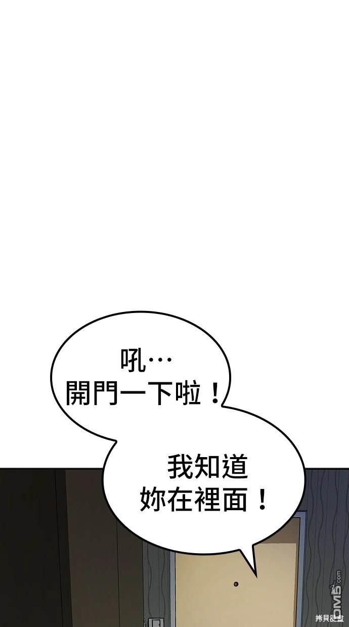無業宅女吳夜 - 第8話(1/2) - 1