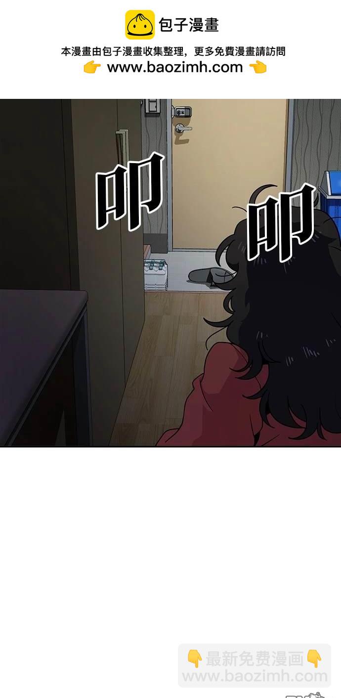 無業宅女吳夜 - 第8話(1/2) - 2