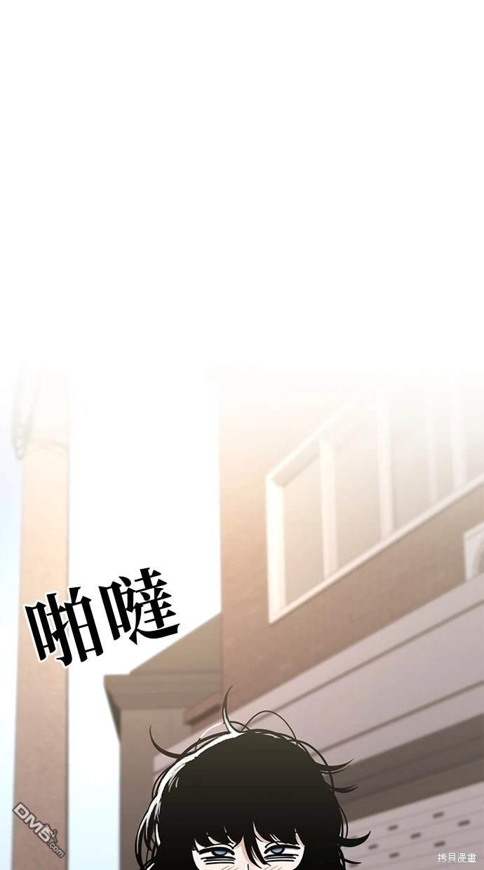 無業宅女吳夜 - 第84話(1/2) - 1