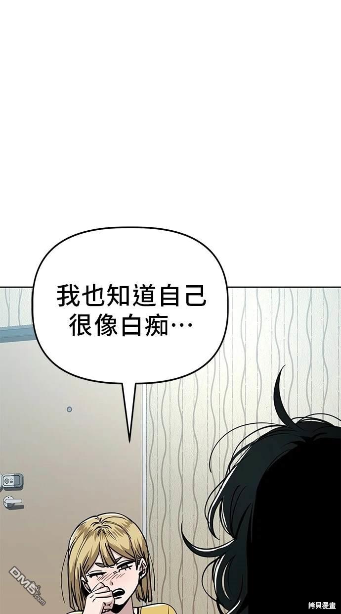 無業宅女吳夜 - 第86話(1/2) - 1