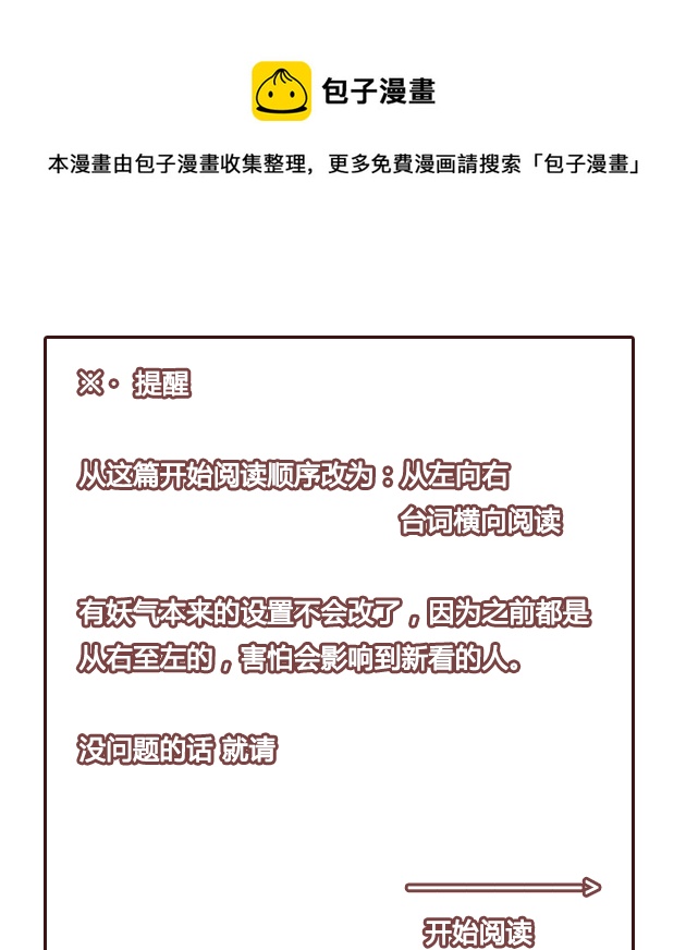 無異類的安德斯 - 6. 社團 - 1