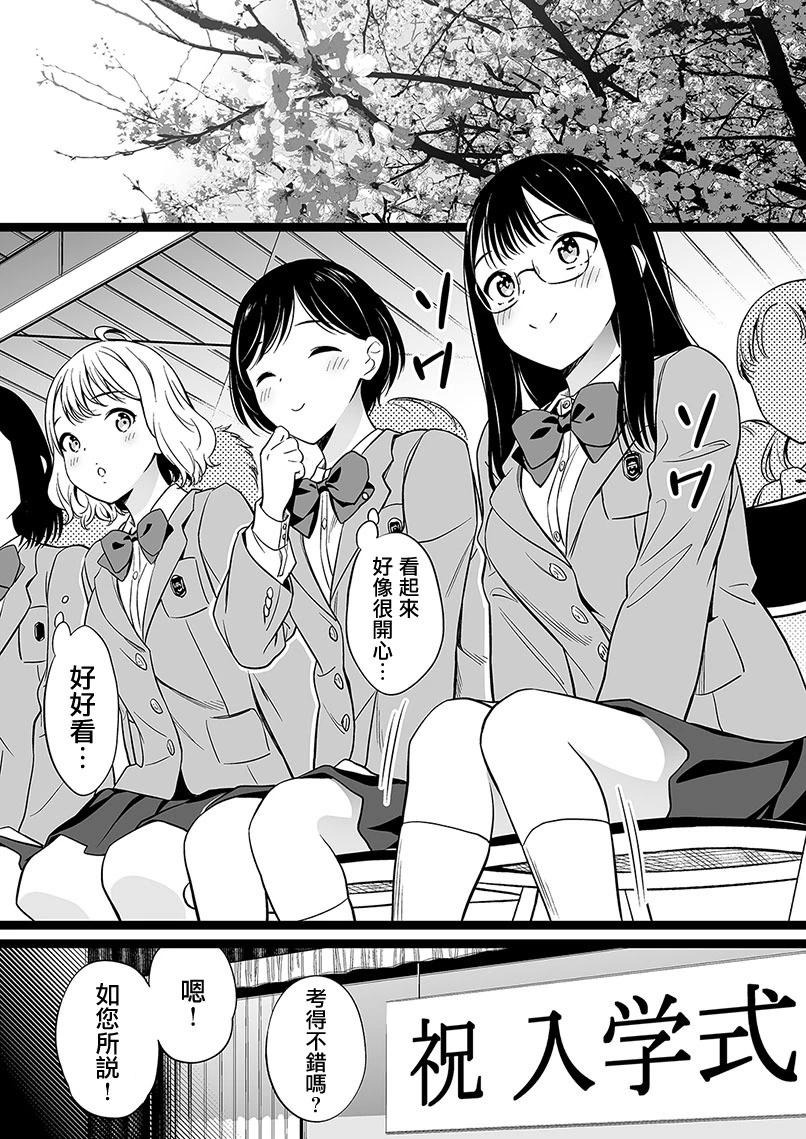 無依無靠的女孩 - 第104話 - 1