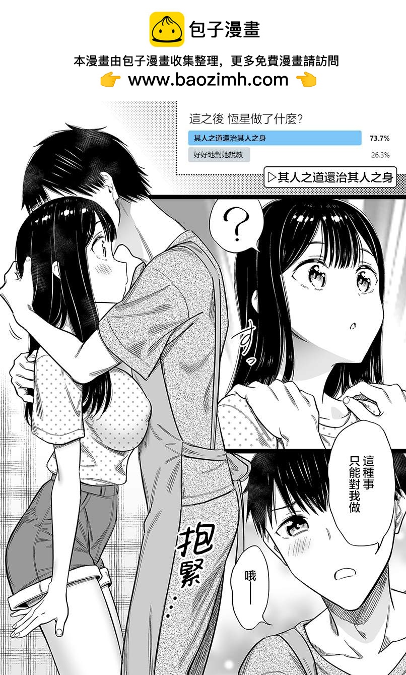 無依無靠的女孩 - 第30話 - 1