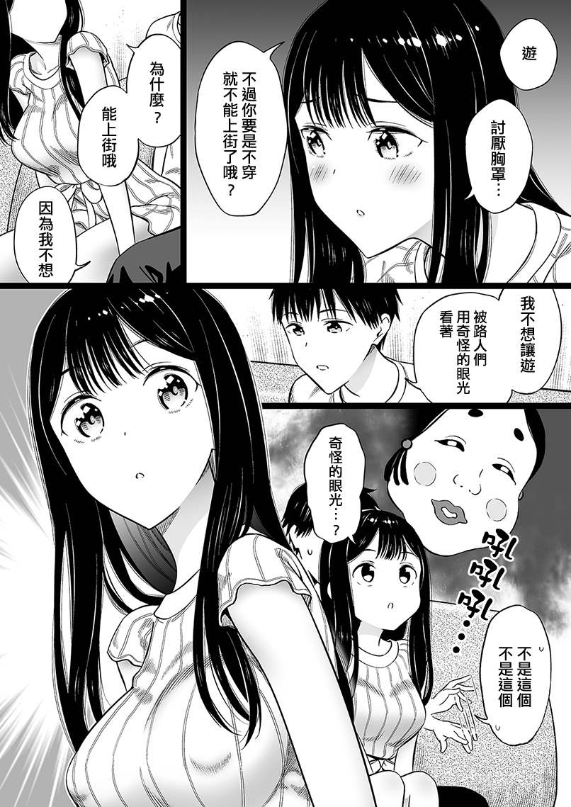 無依無靠的女孩 - 第34話 - 1