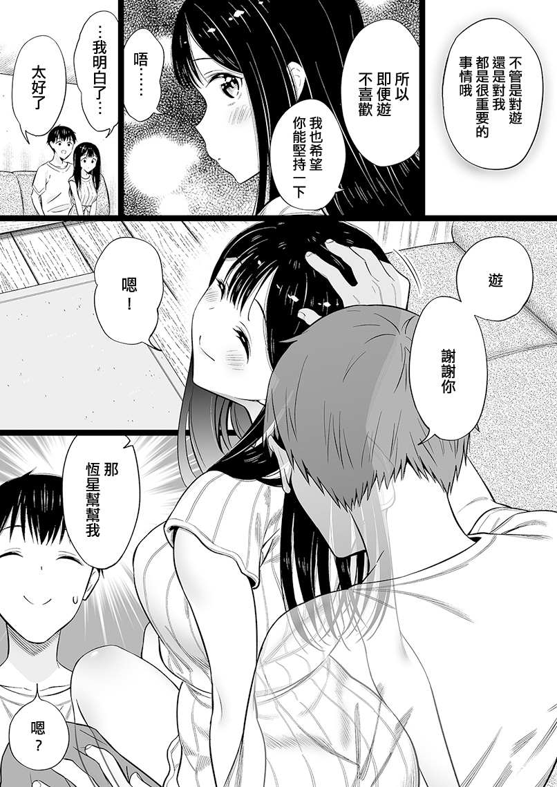 無依無靠的女孩 - 第35話 - 1