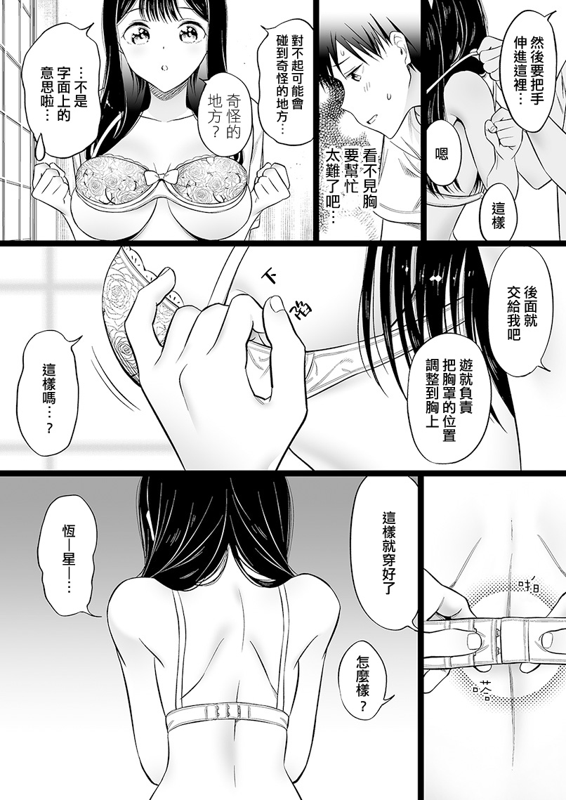 無依無靠的女孩 - 第37話 - 1