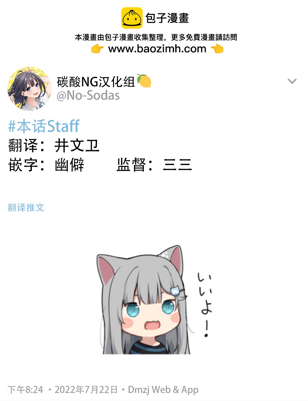 無依無靠的女孩 - 第41話 - 1