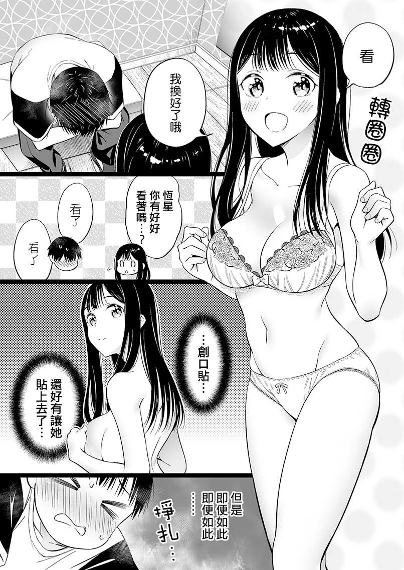無依無靠的女孩 - 第47話 - 1