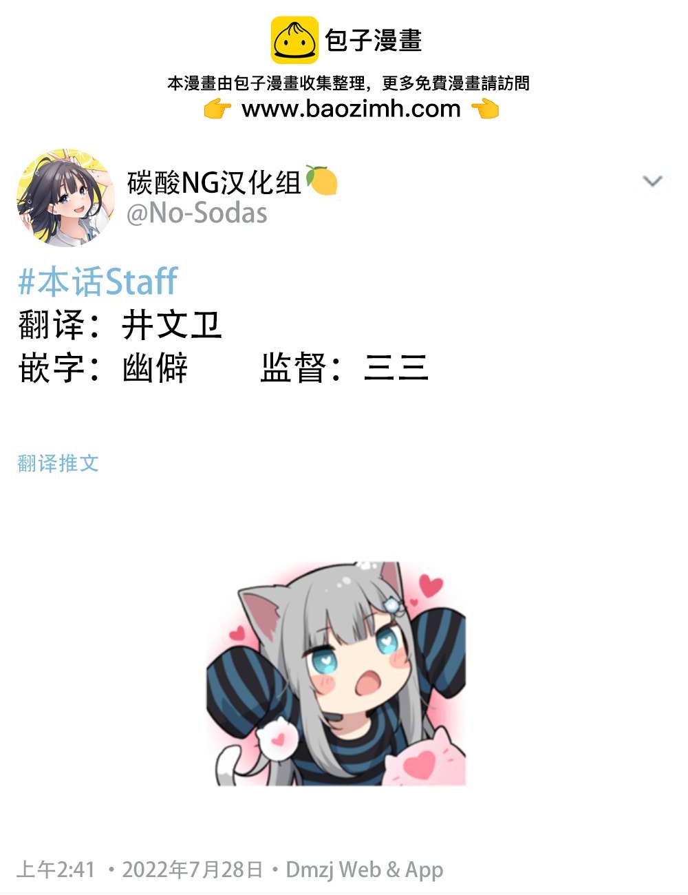 無依無靠的女孩 - 第47話 - 1