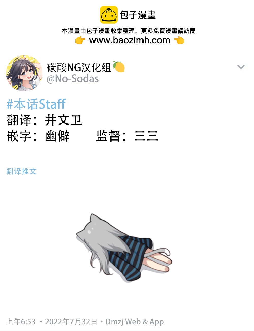 無依無靠的女孩 - 第51話 - 1