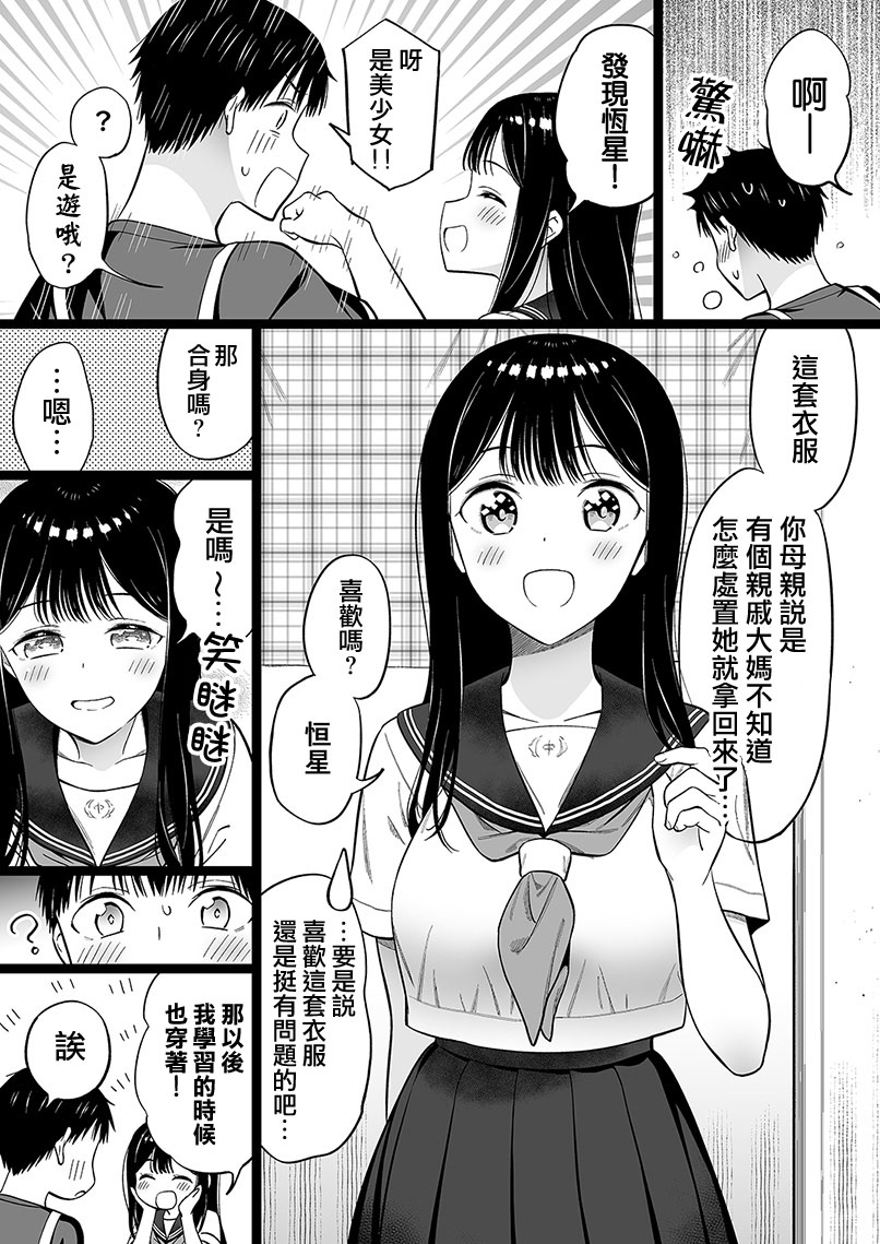 無依無靠的女孩 - 第55話 - 1