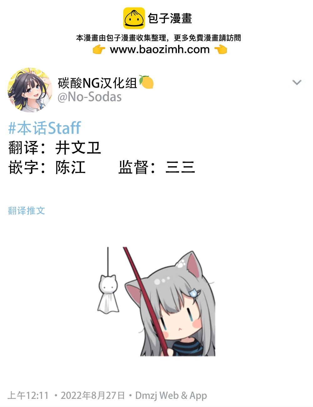 無依無靠的女孩 - 第57話 - 1