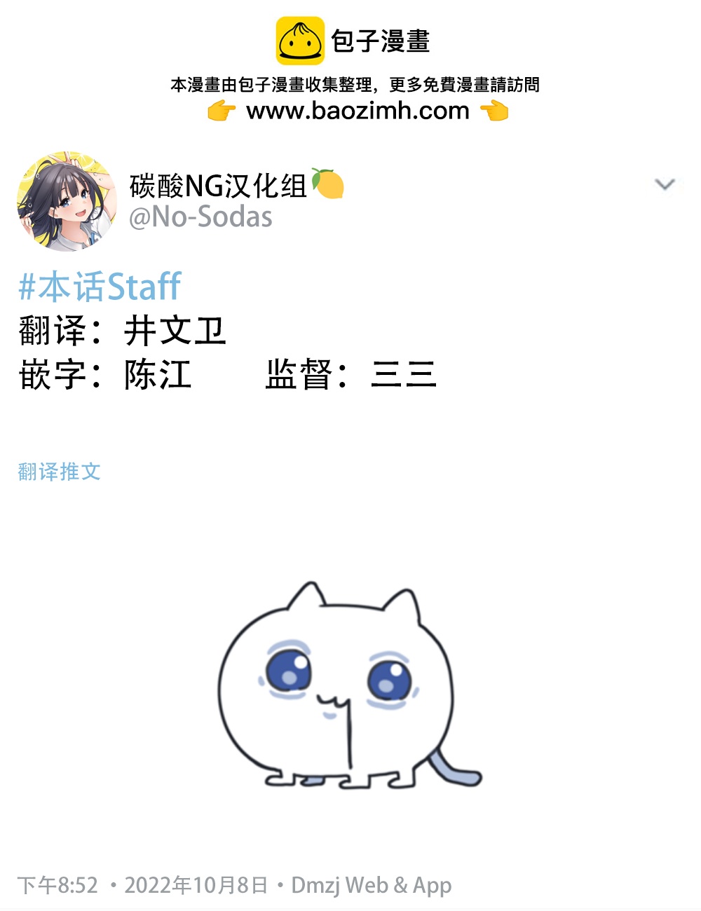 無依無靠的女孩 - 第63話 - 1
