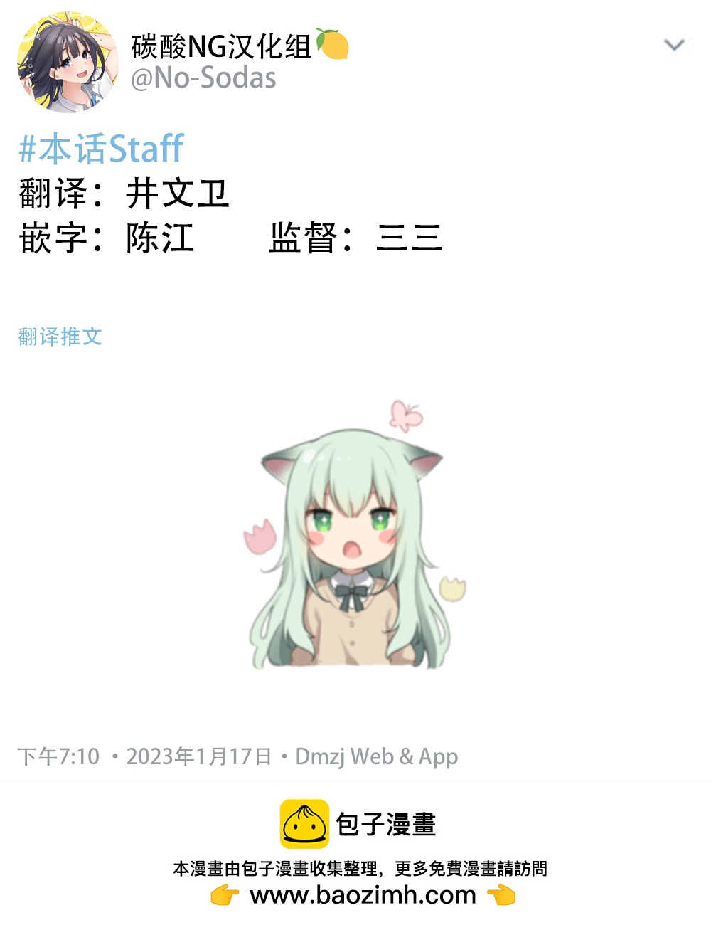 無依無靠的女孩 - 第68話 - 1