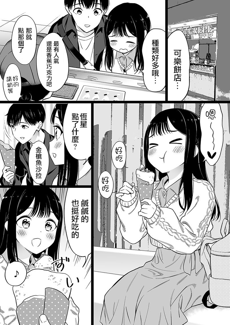 無依無靠的女孩 - 第82話 - 1