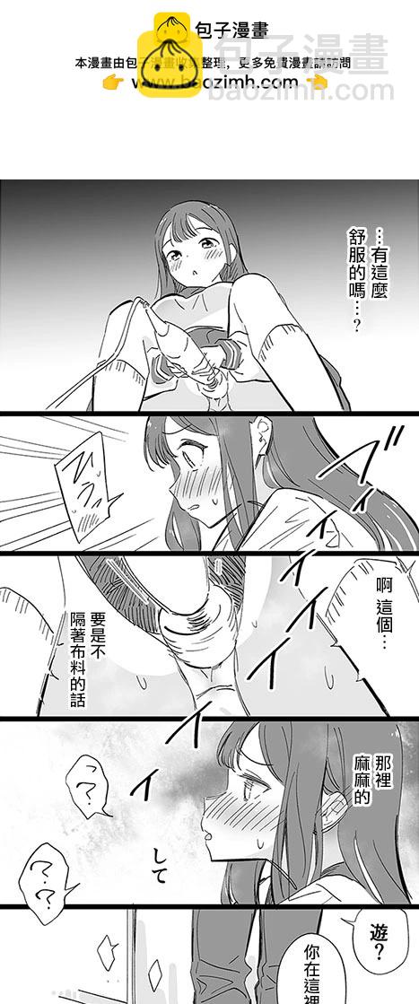 無依無靠的女孩 - 遊醬和電動按摩棒 - 1