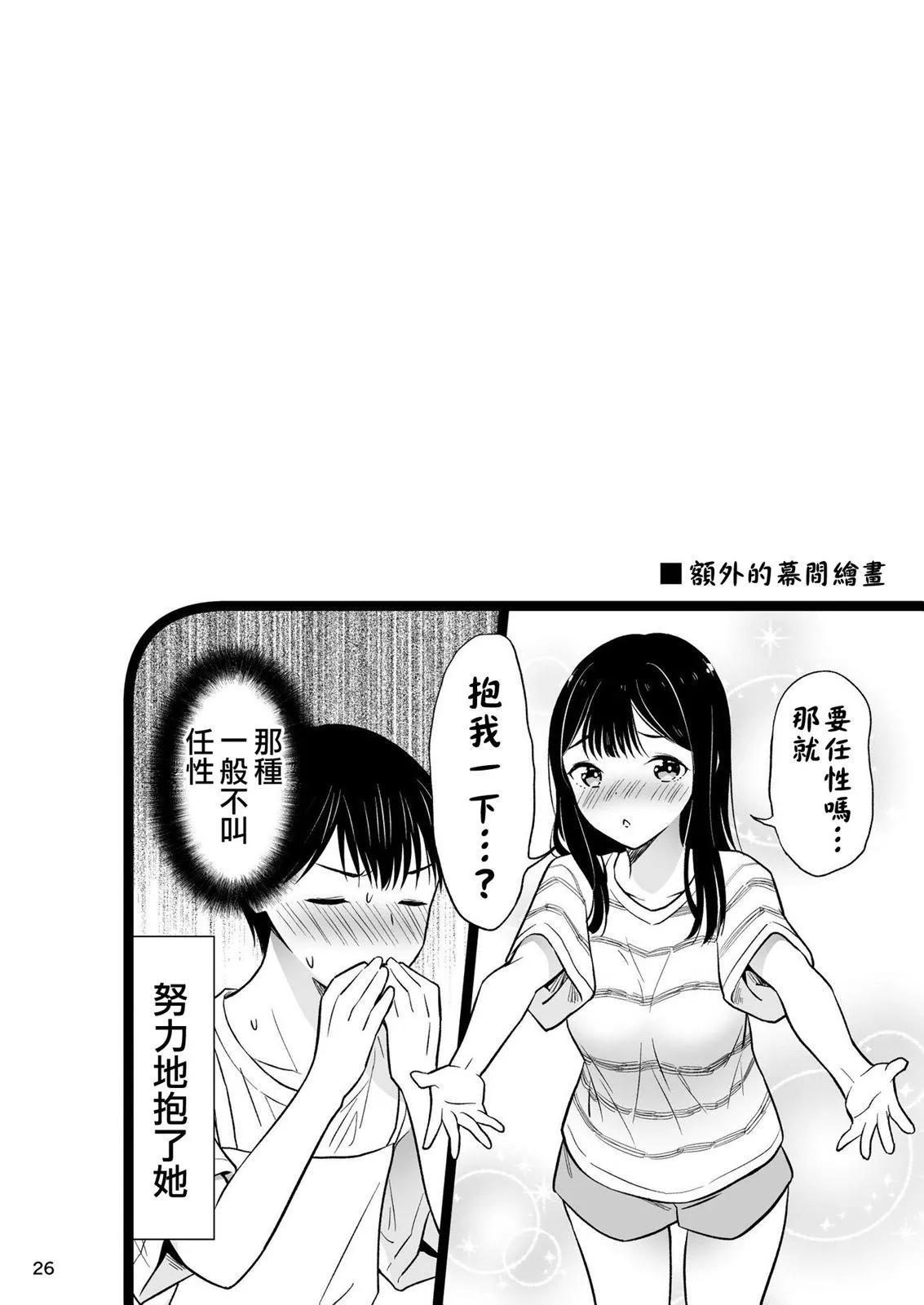 無依無靠的女孩 - 第四卷附贈 - 1