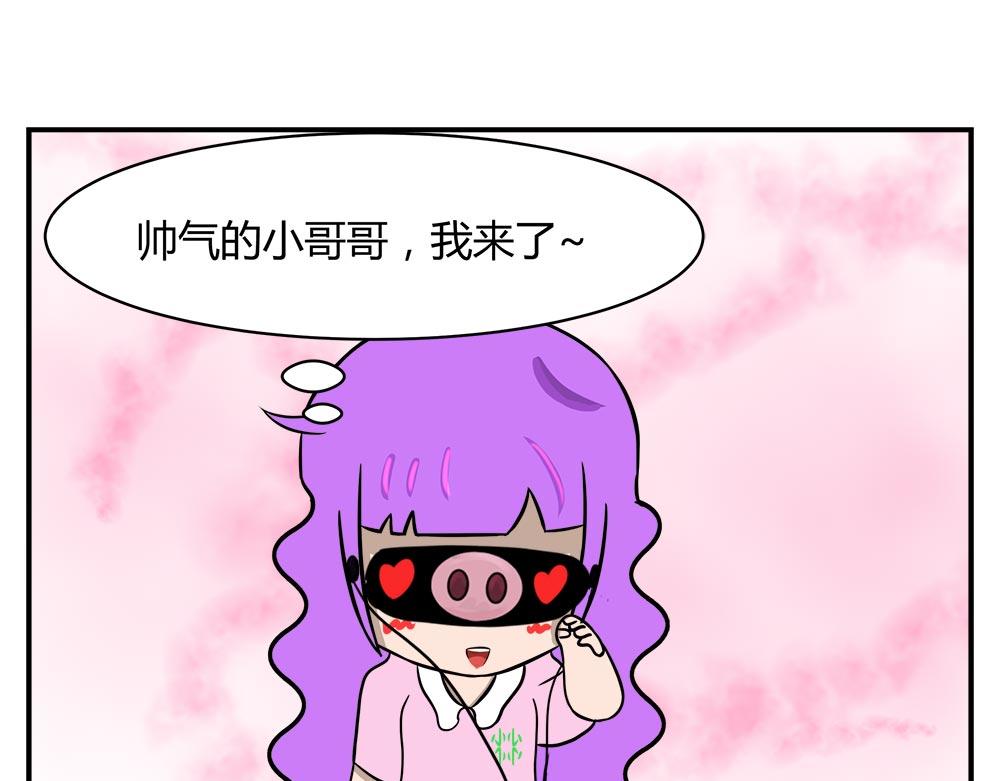 無語女神 - 30 小紫尋愛記（6）(1/2) - 1