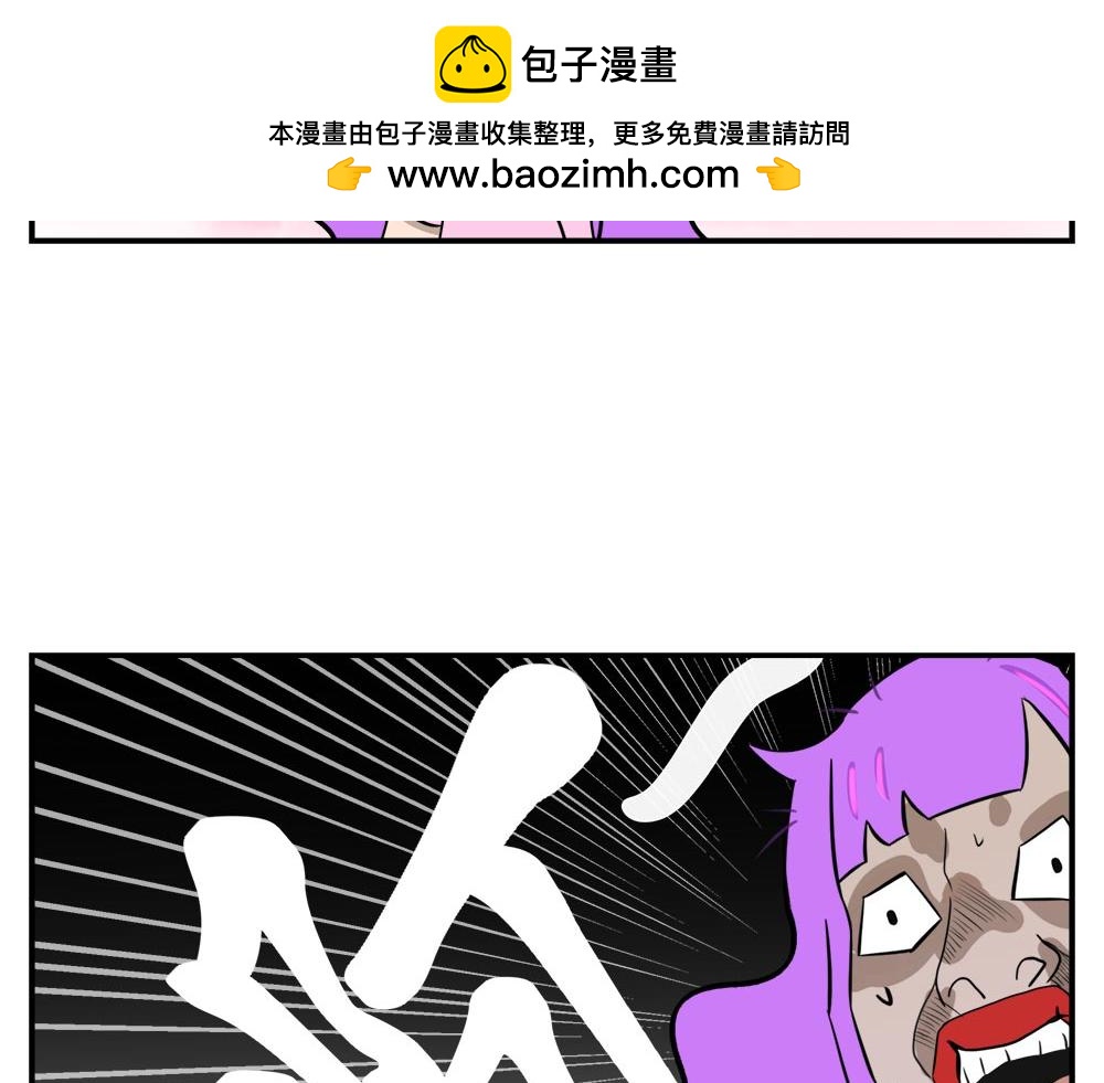 無語女神 - 30 小紫尋愛記（6）(1/2) - 2