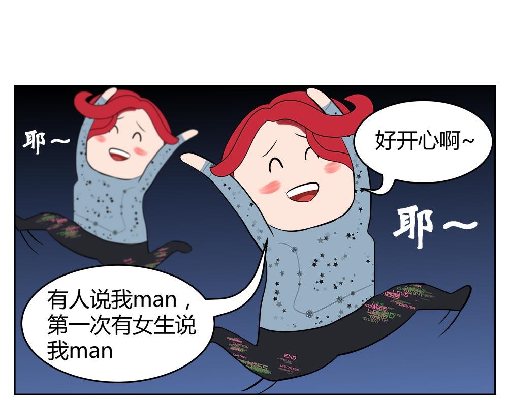 無語女神 - 32 小紫尋愛記（8） - 1