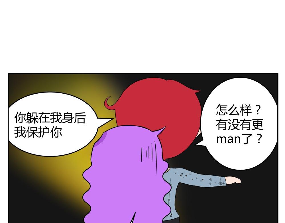 無語女神 - 32 小紫尋愛記（8） - 4