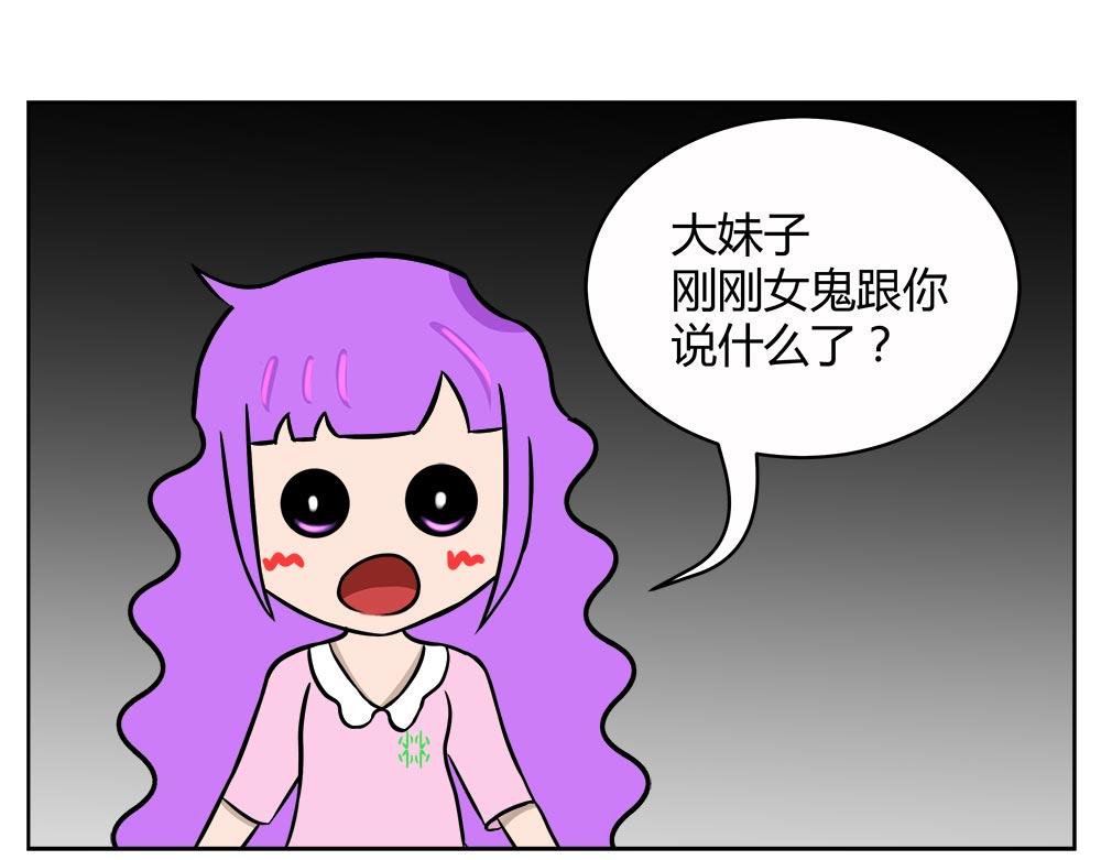 無語女神 - 34 小紫尋愛記（10） - 1
