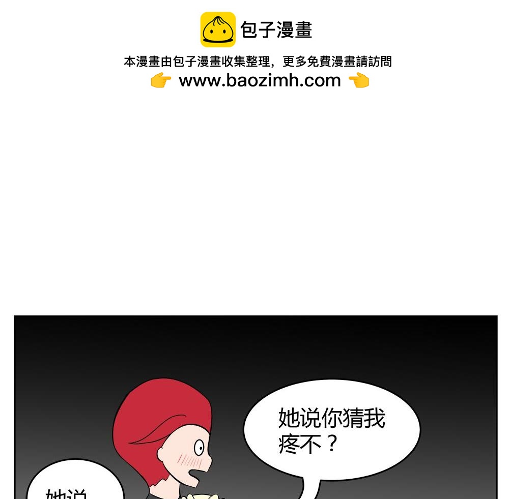 無語女神 - 34 小紫尋愛記（10） - 2