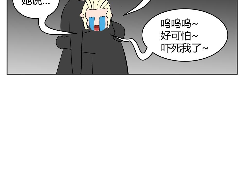 無語女神 - 34 小紫尋愛記（10） - 3