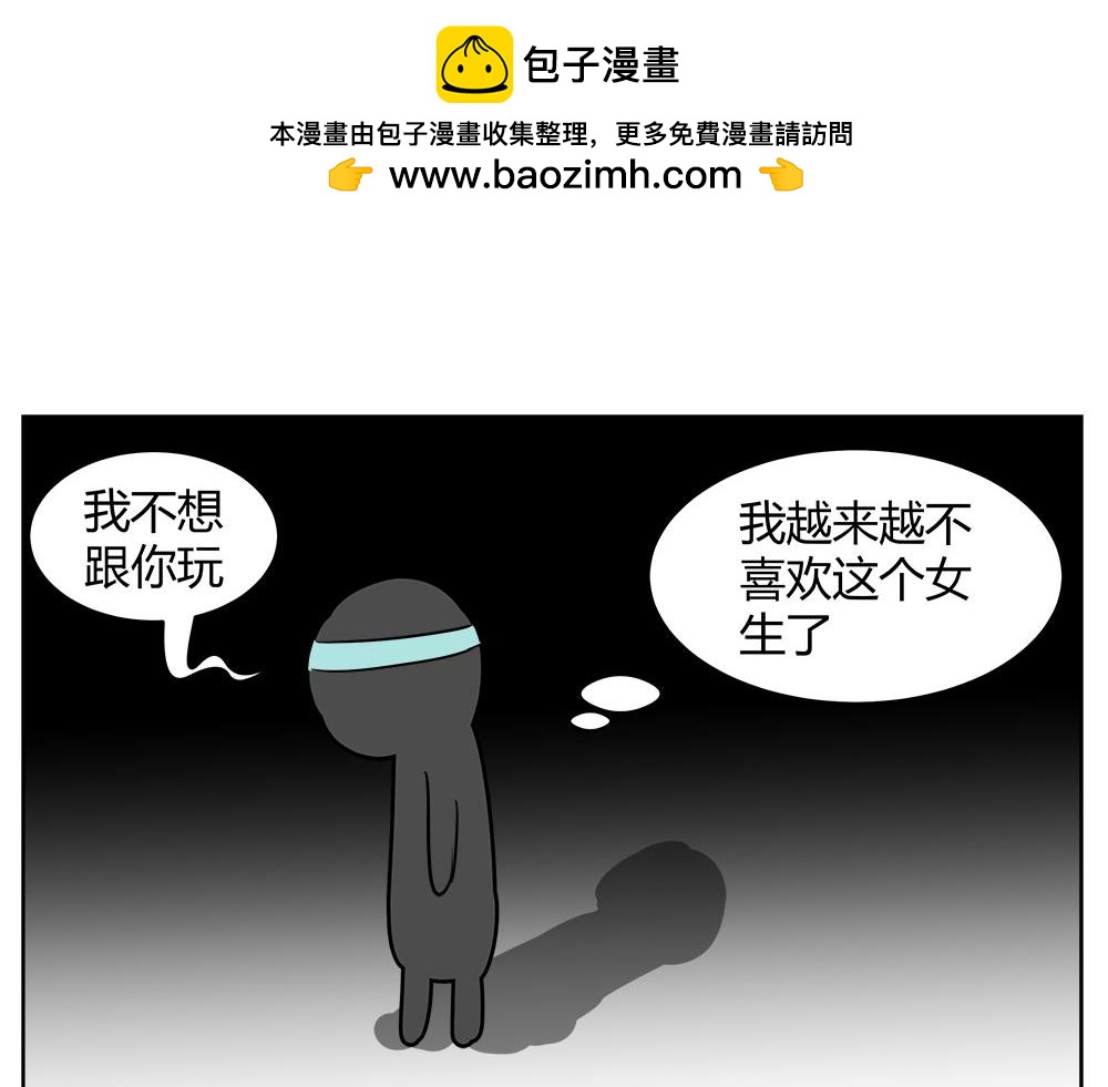 無語女神 - 36 小紫尋愛記（12） - 2