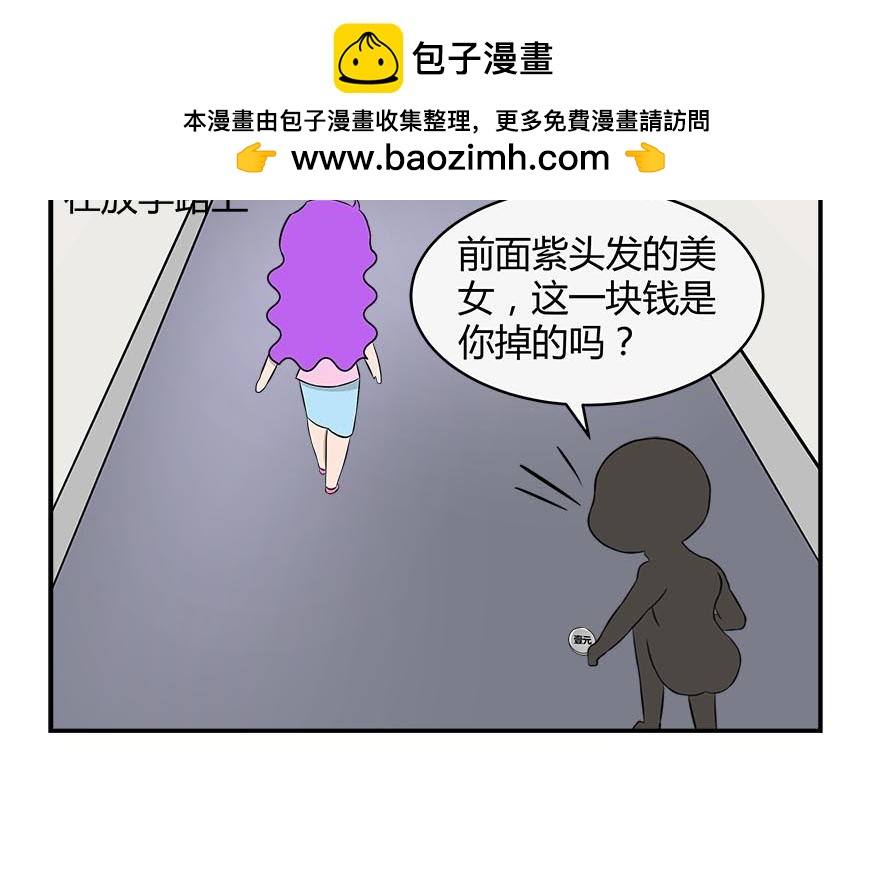 無語女神 - 16~18 追妹子（5） - 2